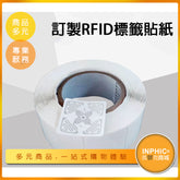 INPHIC-RFID貼紙訂製 電子標籤訂製-ILCE00310BA